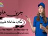 مكتب خدامات فلبينيات